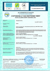 Type examination certificate terneo rzx, srzx