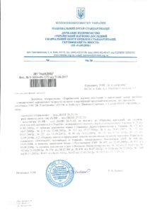Optional Product Certification Letter
